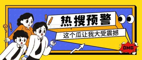 吃瓜娱乐封面简介 第2张 吃瓜娱乐封面简介 第2张